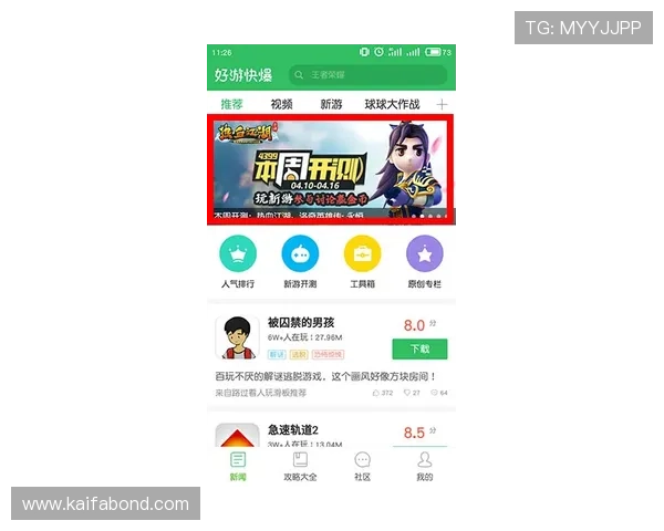 最新凯发线上app下载网址入口，便捷快速的游戏下载体验指南